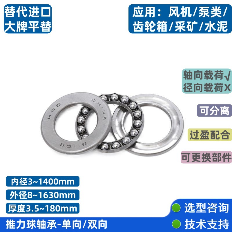 51105单向双向推力球轴承高温不锈钢平面哈尔滨轴承起重离心轴承