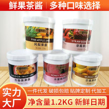 批发商用草莓凤梨鲜果酱奶茶店饮品原料水蜜桃百香果水果茶酱