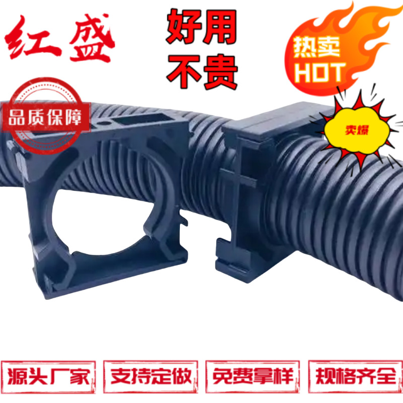 Super生产AD25.0尼龙软管支架,波纹管支架,波纹管固定座,U型管夹