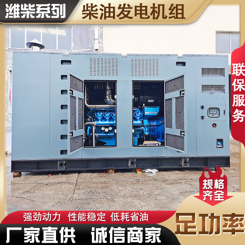 通讯行业用700千瓦发电机组 700千瓦发电机组三相纯铜发电机