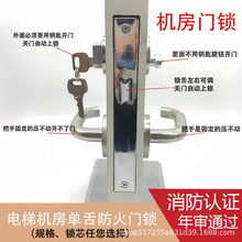 新规单舌电梯机房门锁消防门锁 电梯年审消防验收 电井机房防火锁