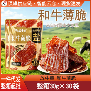 ��ţͯ��ţ����30g���ɹ�ţ���Ƭţ�ⱡ���L��ţ��ţ��Ƭţ���