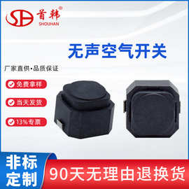 厂家SKPMAPE010无声空气开关硅胶开关6*6*5导航按键防水软胶开