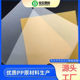 PP塑料片;砧板、菜板;PP塑料板