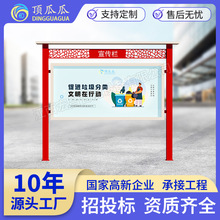 宣传栏公告栏展示板户外校园文化广告牌展示架阅报栏小区公示栏新