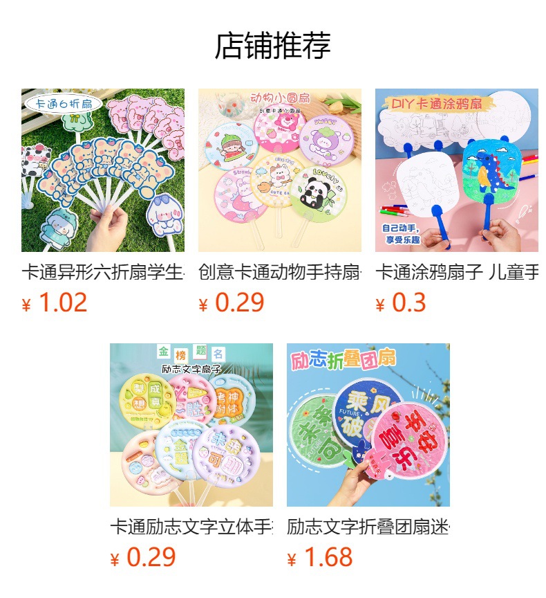 预览状态下无法点击,发布后,可点击跳转到对应的商品页面