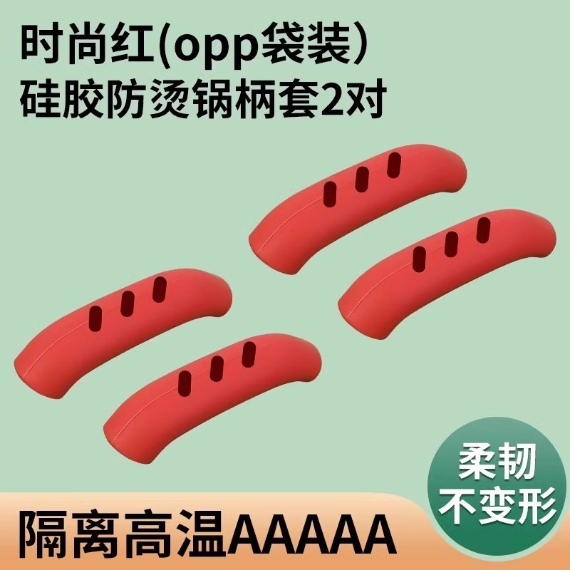 硅胶锅柄防烫套铁锅耳朵防烫把手多功能炒锅手柄套通用隔热锅耳套|undefined