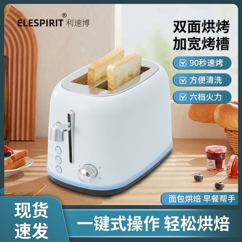 Household Convenient Toaster Fully Automatic Toaster Two-Slot Breakfast Machine Mini Ins Multi-Function Toaster