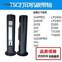 TSC�l�a�C̼���S ttp-244/243e/342e/247/345plus/pro̼����̫��