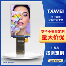 3.5寸480*800IPS手持医疗输液棒对讲机机器人记录仪液晶显示屏