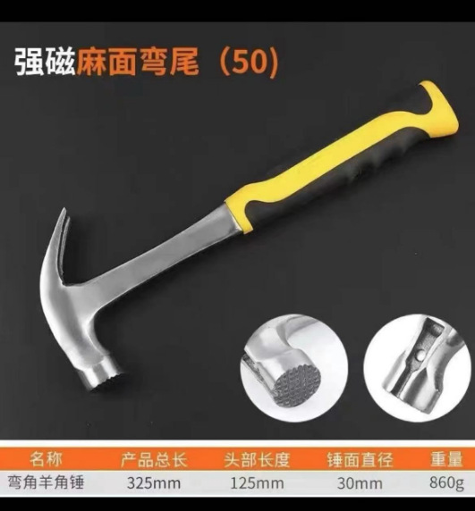 결합 된 해머 클로 해머 0.5 [미끄럼 방지 마그네틱 밴드]