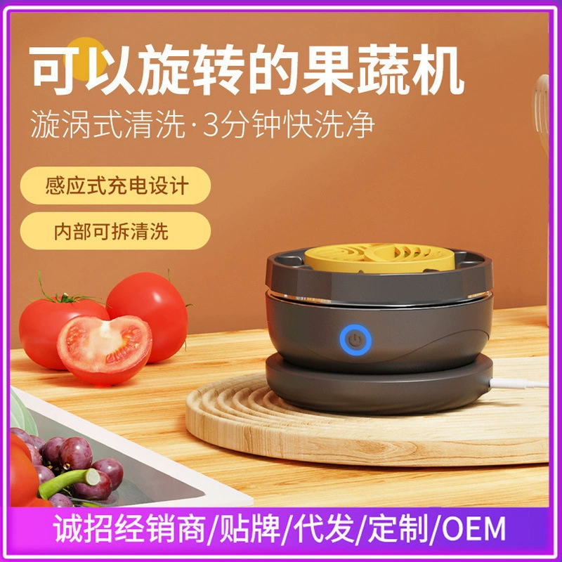 Cross-border kitchen fully automatic rotating fruit and vegetable purifier cleaning fruit and meat multi-function wireless disinfection and vegetable washing machine