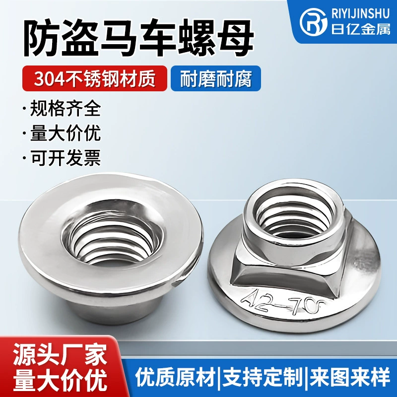 Оптовая продажа 304 из нержавеющей стали с круглой головкой и квадратным диаметром, противоугонная гайка для каретки, защита от разборки, гайка ограждения, гайка M6M8
