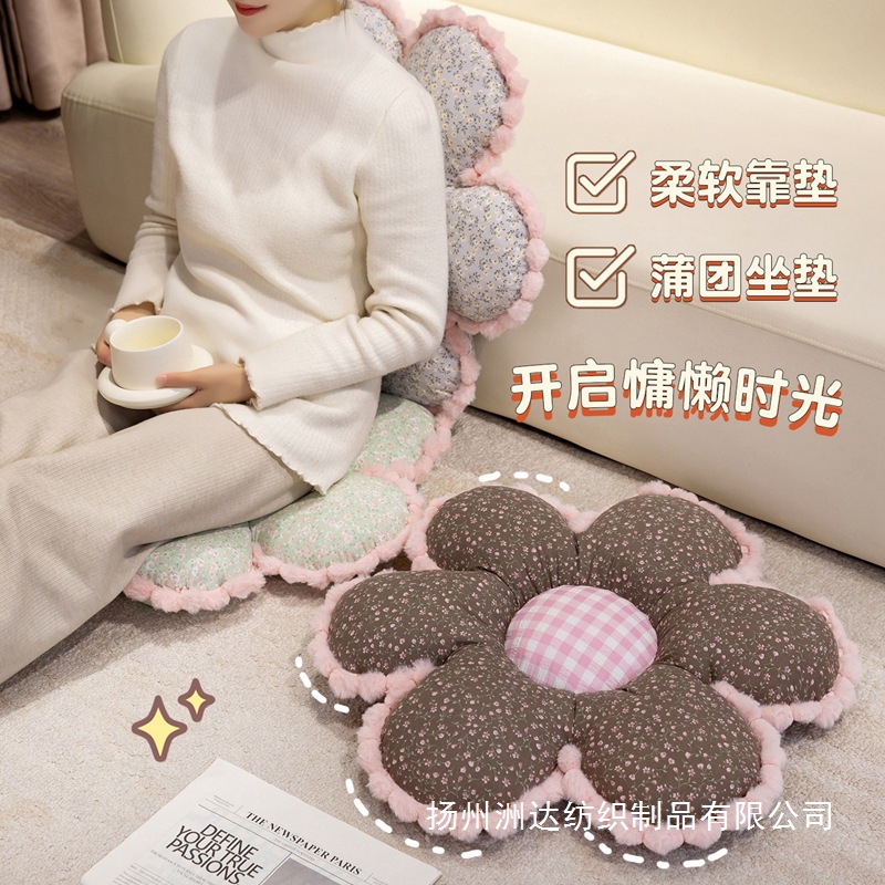 Cojín para Silla en Forma de Flor de Peluche Ergonomico para Oficina y Dormitorio image 2