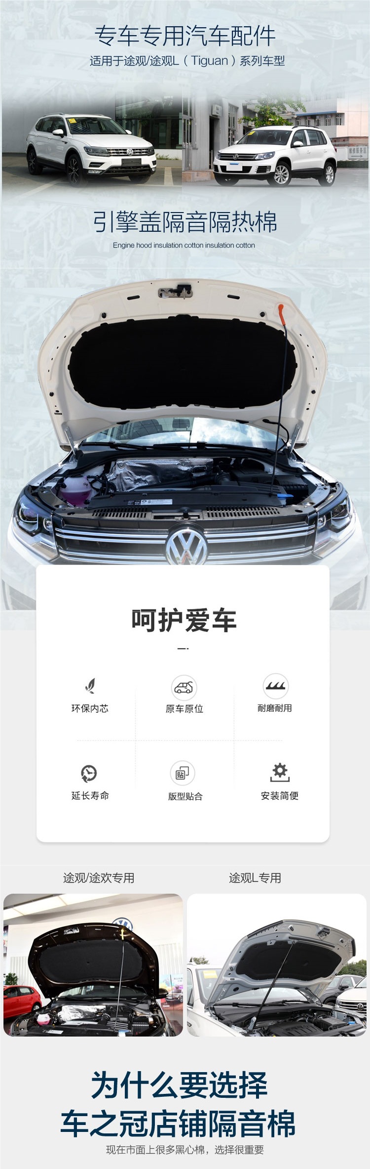 Suitable for Tiguan soundproofing cotton, imported Tiguan car engine hood soundproofing and heat insulation cotton, hood sound-absorbing material