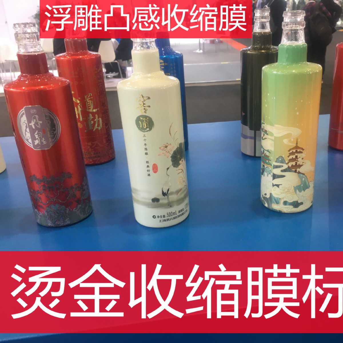 供应烫金收缩膜 冷烫银热收缩膜 冷烫印收缩标签 丝印收缩膜标签