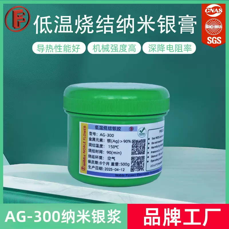 导电银膏常温固化线路板修复 耐高温银浆快干 PCB板粘接固定导电