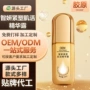 odm保湿定制紧致精华液