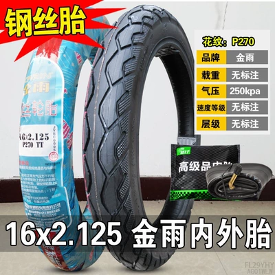 Non-industrial tires — tires 4inch other 6/other - jinyu-16x2125-inner-and-outer-set-steel-wire-tire