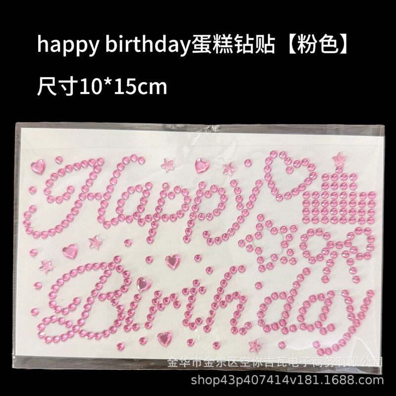 Happybirthday Happy Birthday Rhinestone Stickers Gift DIY Decoration Stickers Planner Packaging Creative Material Stickers