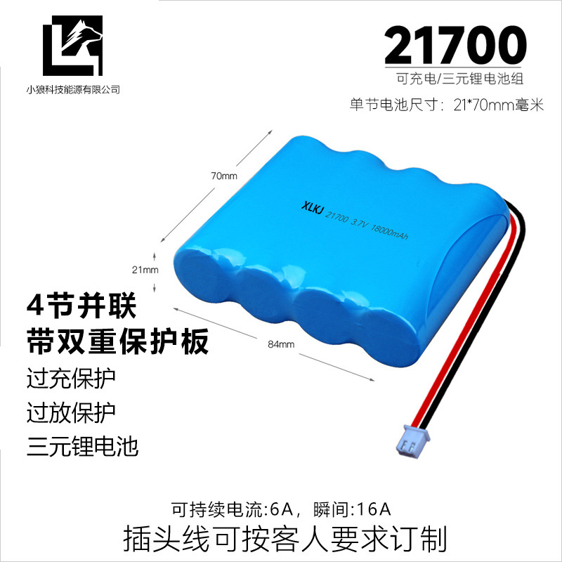 3.7*18*1600*a grade battery cell