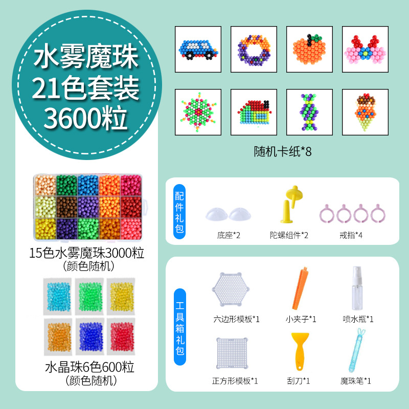 21 컬러 3600 + 플레이 액세서리 팩