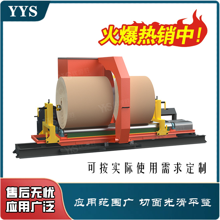 半自动经济型圆锯切纸机 自用代加工均可 切割速度快 现货交期快