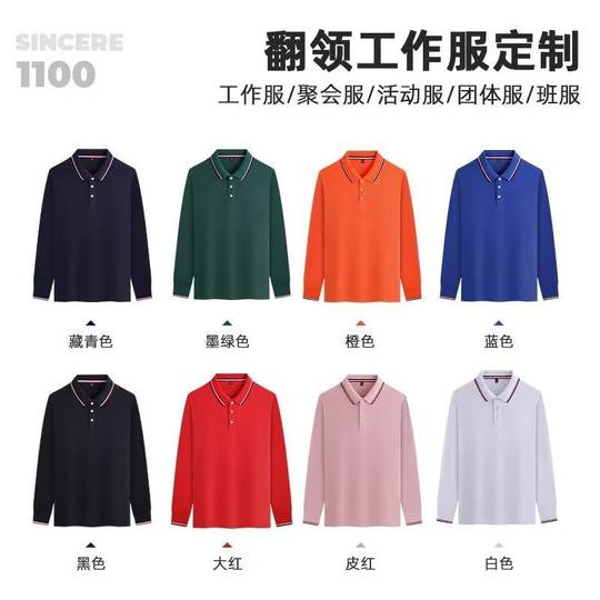 Long-sleeved polo shirt work clothes lapel upper clothes tooling enterprise spring and autumn culture shirt custom t-shirt work clothes printing