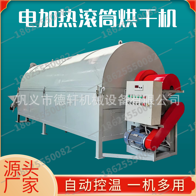 滚筒粮食玉米青稞烘干机 河沙煤泥烘干设备 锯末木屑烘干机器