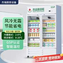 医药保温疫苗展示柜药品智能保温保温冷藏柜质量保障冷藏展示柜