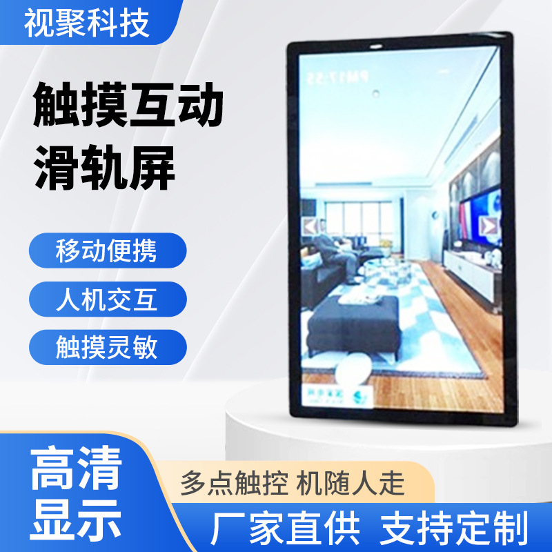 互动滑轨屏智能电动随人移动滑轨定位播放内容多屏拼接滑轨屏