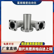 C-LHFS/LHFSW6 8 10 12 16 20 25 30 35 40 50代替米思米直线轴承