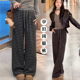 孕妇裤美式条纹宽松阔腿裤2026春秋高腰显瘦垂感直筒孕妇休闲裤