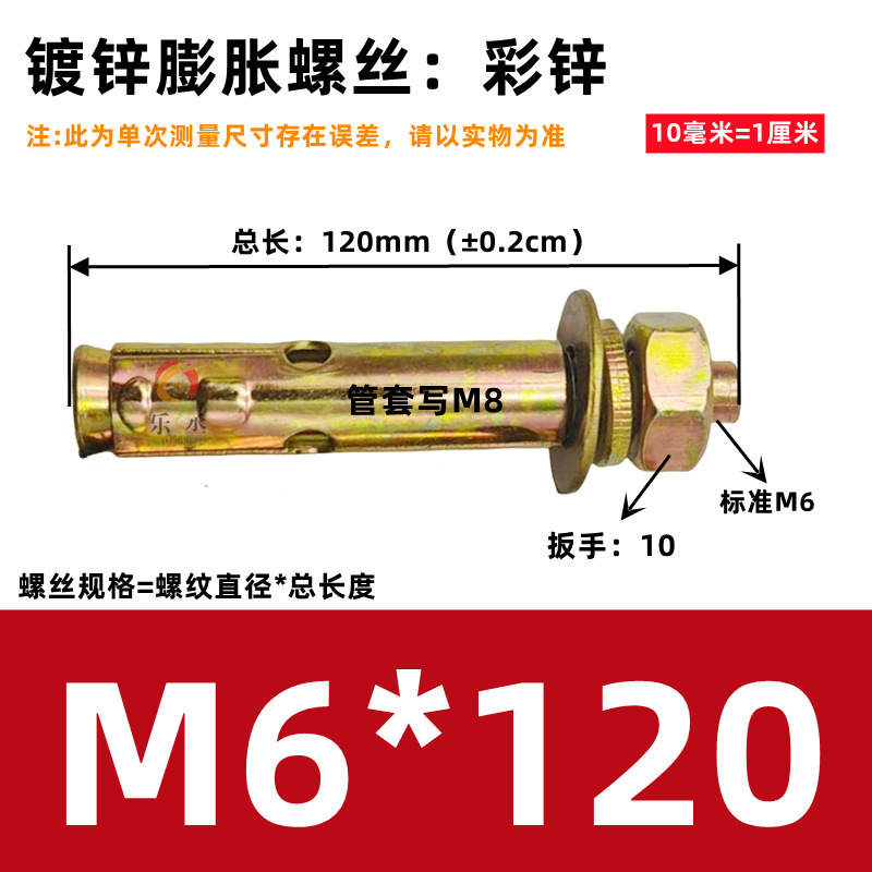 整盒国标镀锌铁膨胀螺丝螺栓彩锌拉爆爆炸螺丝外膨胀6M8M10M12M16|undefined