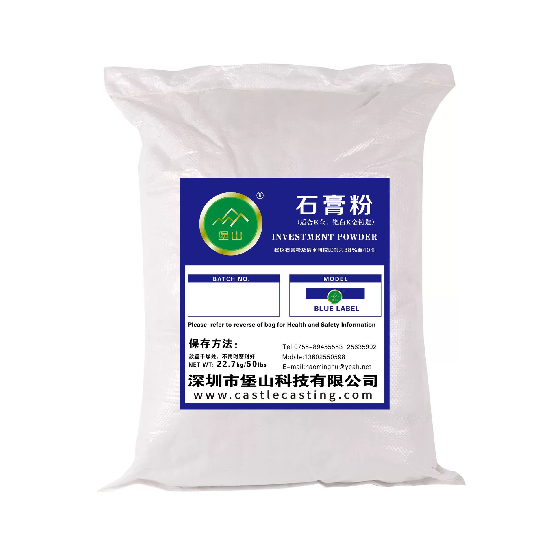 堡山牌 珠宝首饰倒模耐高温铸造石膏粉 金银铜首饰饰品铸造材料