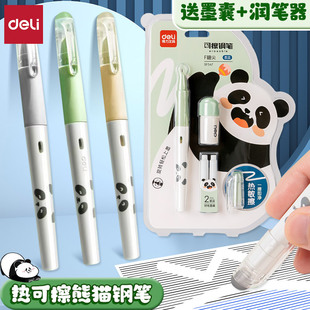 Deli Sf547 Panda Series Heat Erasable Fountain Pen for Primary and Secondary School Students with Replaceable Ink Cartridge Crystal Blue Ink Blue