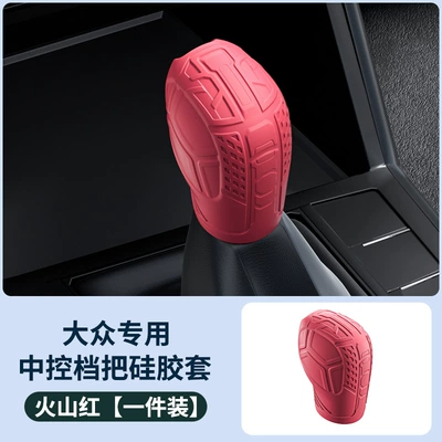 Suitable for Volkswagen Sagitar, Bora, Lavida, Tiguan, Magotan, Passat, Golf, Lingdu Silicone Gear Shift Head Gear Cover (Sürətlər qutusu və əl tormozu başlıqları) - special-mecha-silicone-gear-cover-for-volkswagen-red