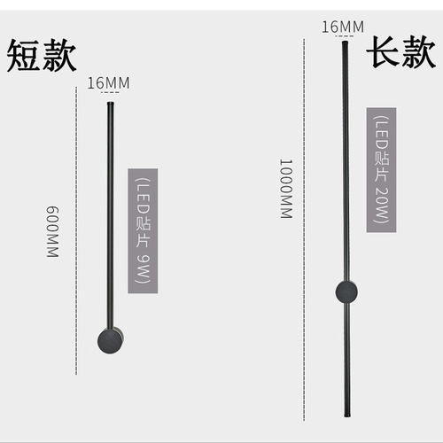 极简壁灯 卧室床头灯创意LED长条线性灯现代简约北欧客厅墙壁灯具