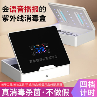 Multifunctional Manicure Disinfection Box Uv Ultraviolet Ozone Led Double-Effect Mobile Phone Tablet Sterilization Cabinet Can Be Timed for Home Use