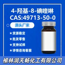 4-�ǻ�-8-�����49713-50-0���ƹ�Ӧ��ӭ��ѯ