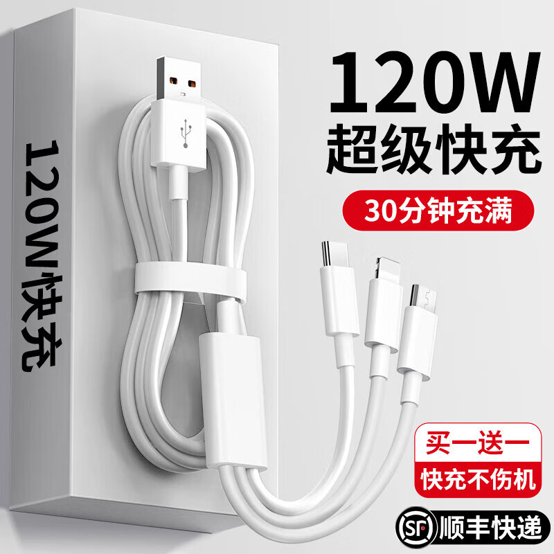 加长3米三合一240W超级快充数据线适用苹果安卓Typec一拖三充电线