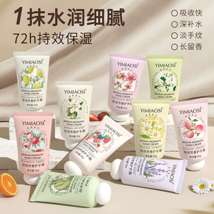 YIMIAOSI Fruit Flower Hand Cream 30g Double Moisturizing Aromatic Hand Cream Chamomile Small Hand Cream Portable