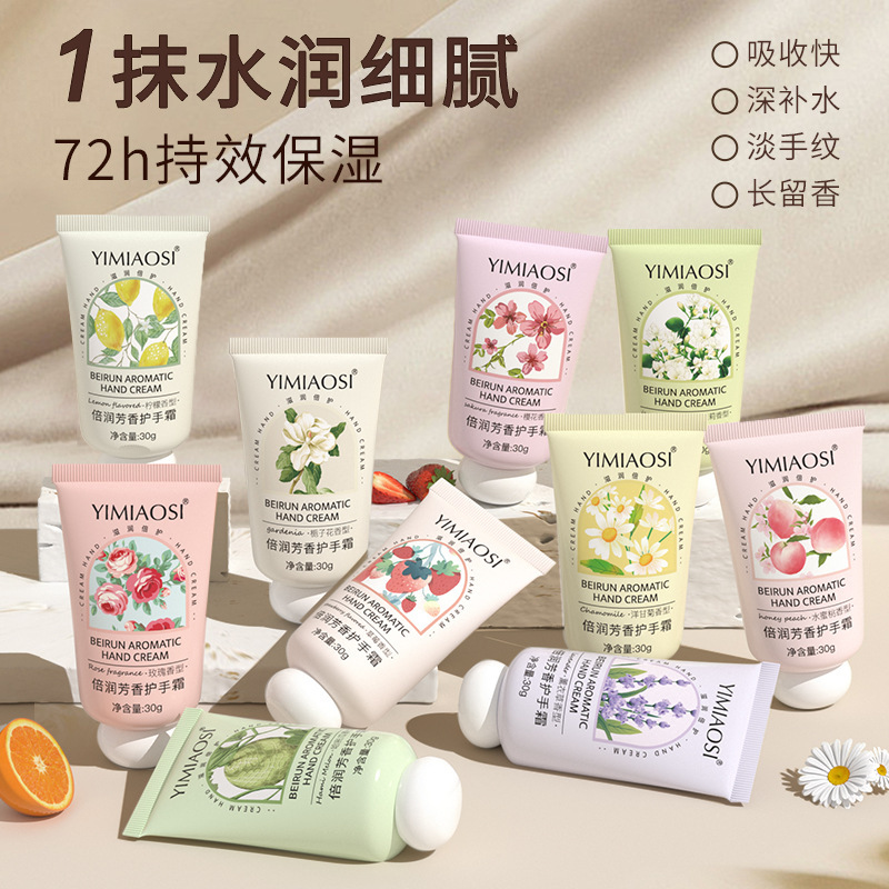 YIMIAOSI果物の花の香りのハンドクリーム30g倍潤の芳香のハンドクリームの洋甘菊の小さいハンドクリームは携帯します。|undefined