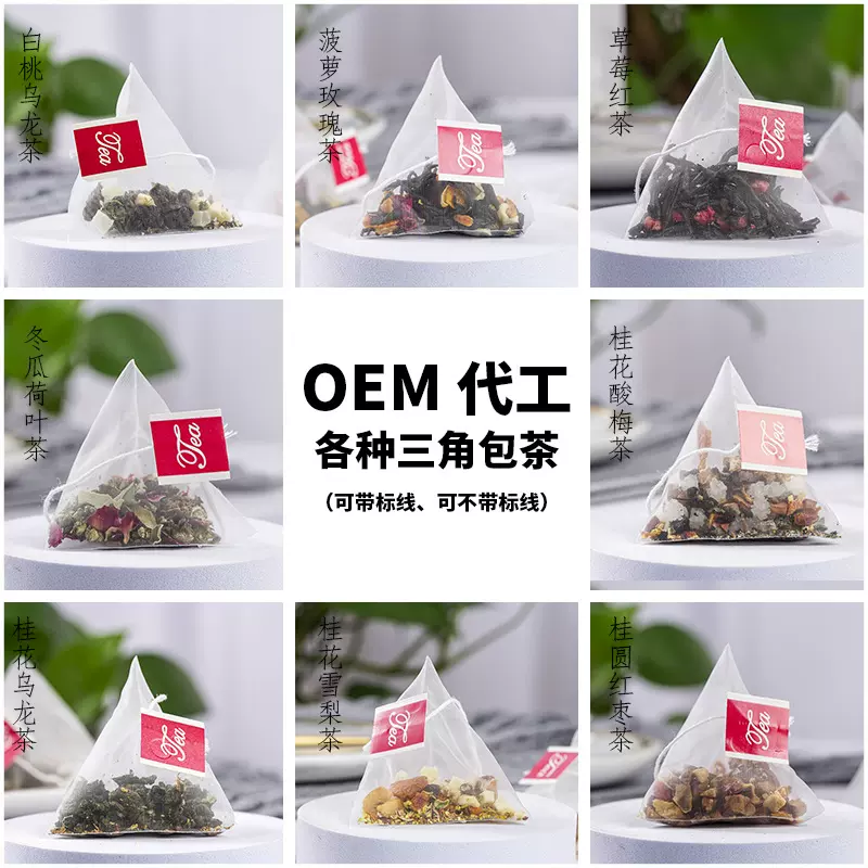 亳州养生茶批发散装三角包花茶散批包组合花茶果茶养生茶包批发