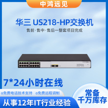 H3C华三 US218-HP 千兆接入极简管理交换机 16千兆POE+电口+2千兆