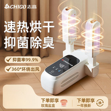 烘鞋器干鞋烘鞋神器宿舍盐盒除臭杀菌烘鞋子速干烘烤暖鞋器