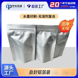 复合包装制品;塑料食品袋;塑料自封袋