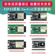 ESP32-DevKitC_l ESP32װ ɴdWROOM-32D/32U WROVERģK