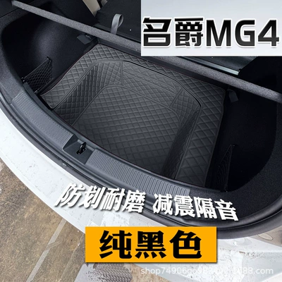 Mg Mg4 Trunk Mat Lower Trunk Mat - pure-black-front-deck-mat-112