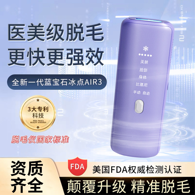 脱毛器 IPL光子アイス点宝石 家庭用全身唇毛・脇毛強力パルス脱毛器 アイス点脱毛|undefined